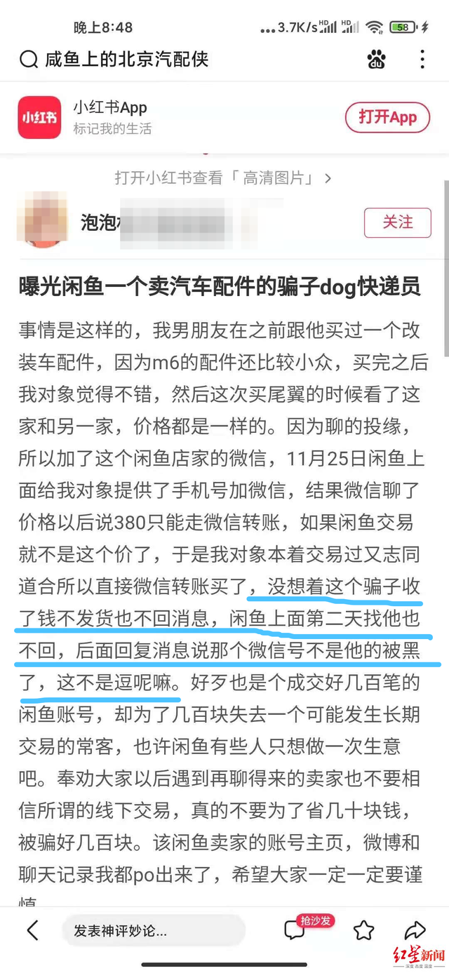 闲鱼多久自动确认收货，闲鱼多少天后自动收货（闲鱼上下单没收到货）