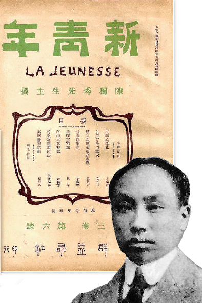南陈北李南陈指的是什么，建党之前：陈独秀在上海