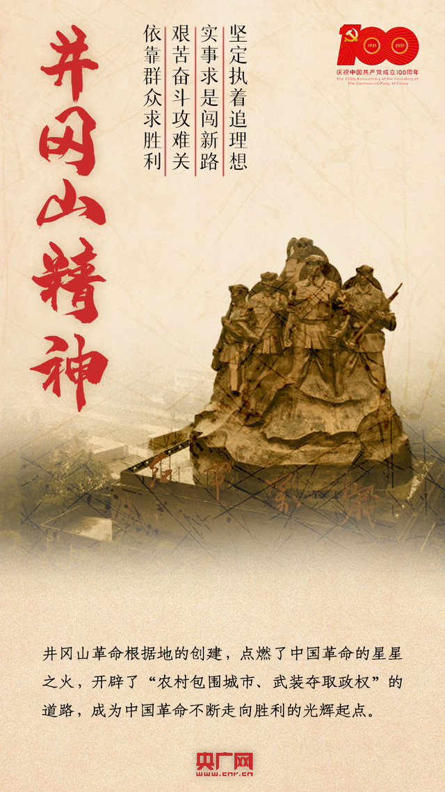 中国精神是什么，弘扬中国精神是什么（什么是“中国精神”现在就带你研究）