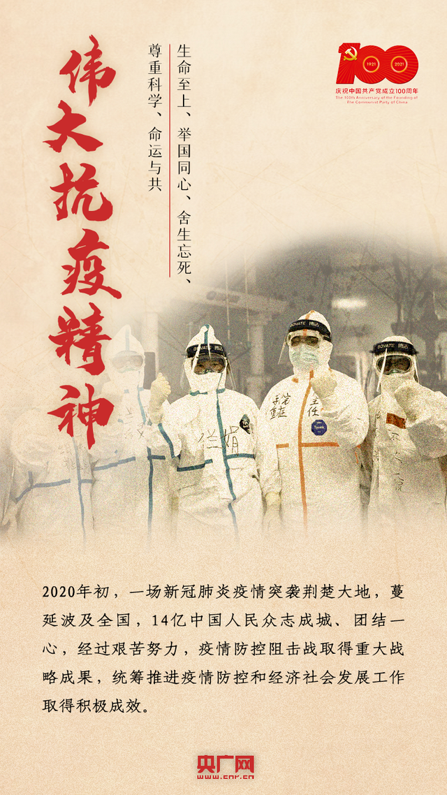 中国精神是什么，弘扬中国精神是什么（什么是“中国精神”现在就带你研究）