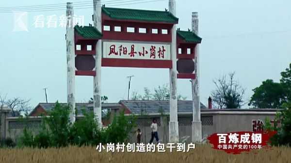 家庭联产承包责任制的时间，家庭联产承包责任制时间（百炼成钢㊸丨联产承包责任制）