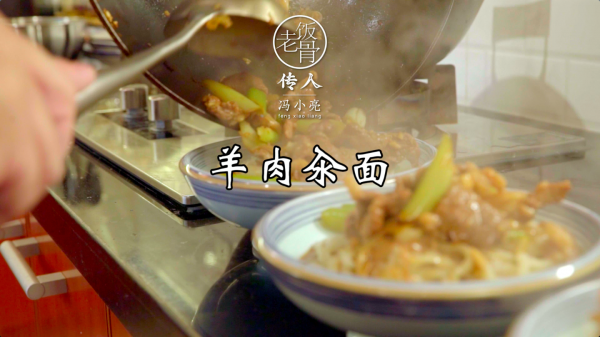 羊肉炝锅面的做法，老冯教做简单的硬货“早点”