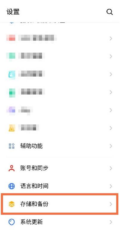 魅族note6怎么恢复出厂设置（手机重置设置详细步骤）