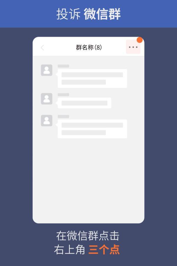 微信个人账号使用规范是什么意思，微信个人账号使用规范是什么意思 减肥（注意！微信发布最新公告）