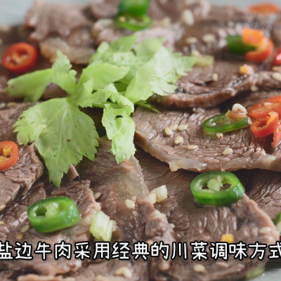 盐边牛肉做法图解，怎样盐制牛肉（学会臻鲜·盐边牛肉）