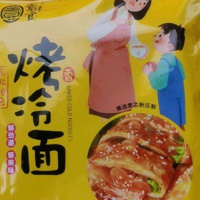 烤冷面怎么做好吃，东北烤冷面介绍（每次做这道复制路边摊——烤冷面）