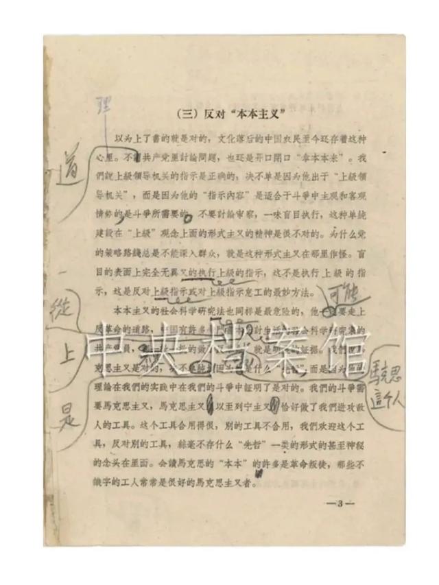 马克思主义中国化，什么是马克思主义中国化（党史百问百答㉖丨我们党何时提出了“马克思主义中国化”命题）