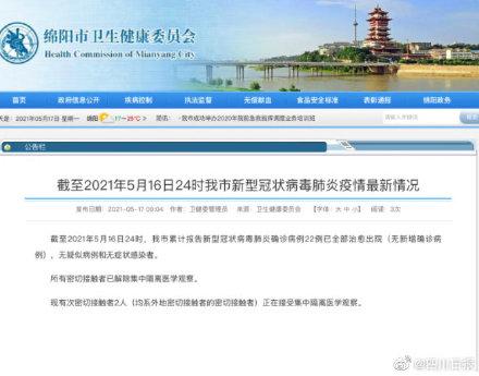 什么叫次密接触者，次密切接触者什么意思（什么叫做次密切接触者）