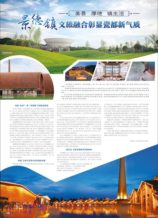 景德镇位于我国哪个省，景德镇属于哪个省（文旅融合彰显瓷都新气质）