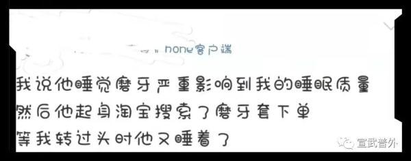 磨牙症的症状和危害，睡觉磨牙？你中招了吗