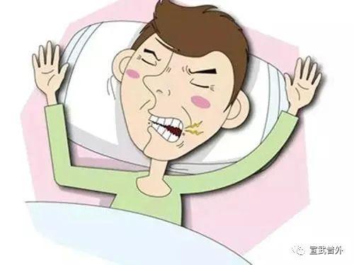 磨牙症的症状和危害，睡觉磨牙？你中招了吗