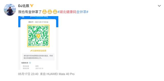 湖北省健康码如何办理，湖北健康码怎样申请（湖北健康码金色皮肤上线）