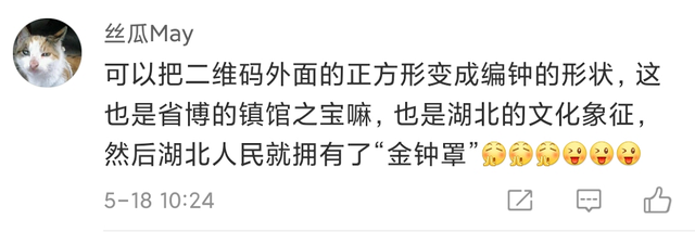 湖北省健康码如何办理，湖北健康码怎样申请（湖北健康码金色皮肤上线）