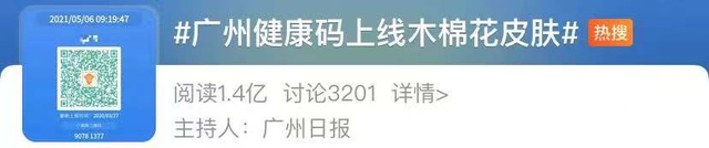 湖北省健康码如何办理，湖北健康码怎样申请（湖北健康码金色皮肤上线）