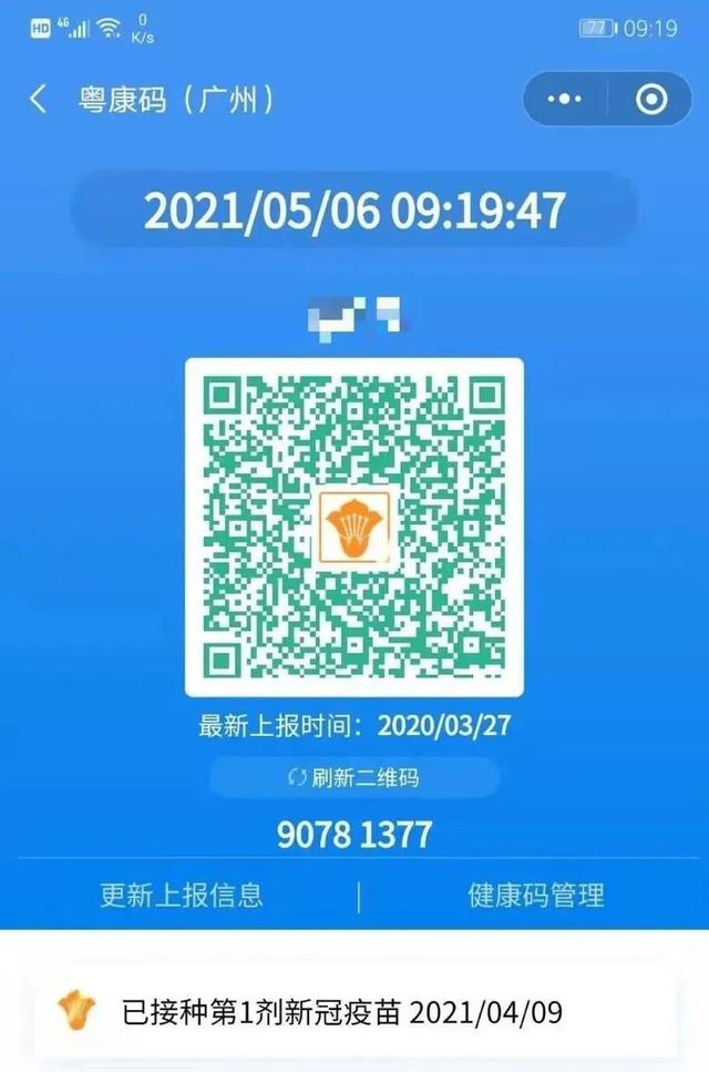 湖北省健康码如何办理，湖北健康码怎样申请（湖北健康码金色皮肤上线）