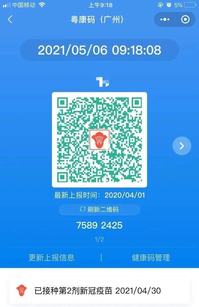 湖北省健康码如何办理，湖北健康码怎样申请（湖北健康码金色皮肤上线）