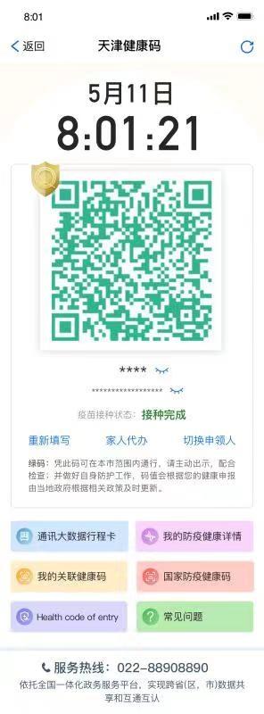 湖北省健康码如何办理，湖北健康码怎样申请（湖北健康码金色皮肤上线）