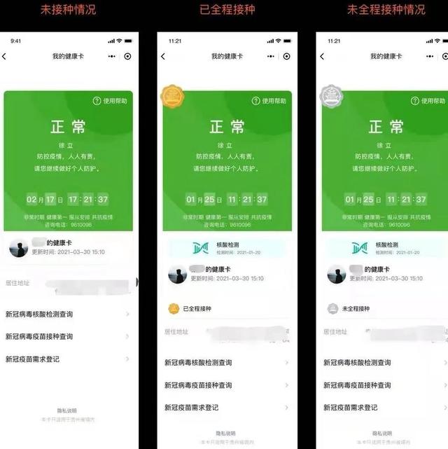 湖北省健康码如何办理，湖北健康码怎样申请（湖北健康码金色皮肤上线）