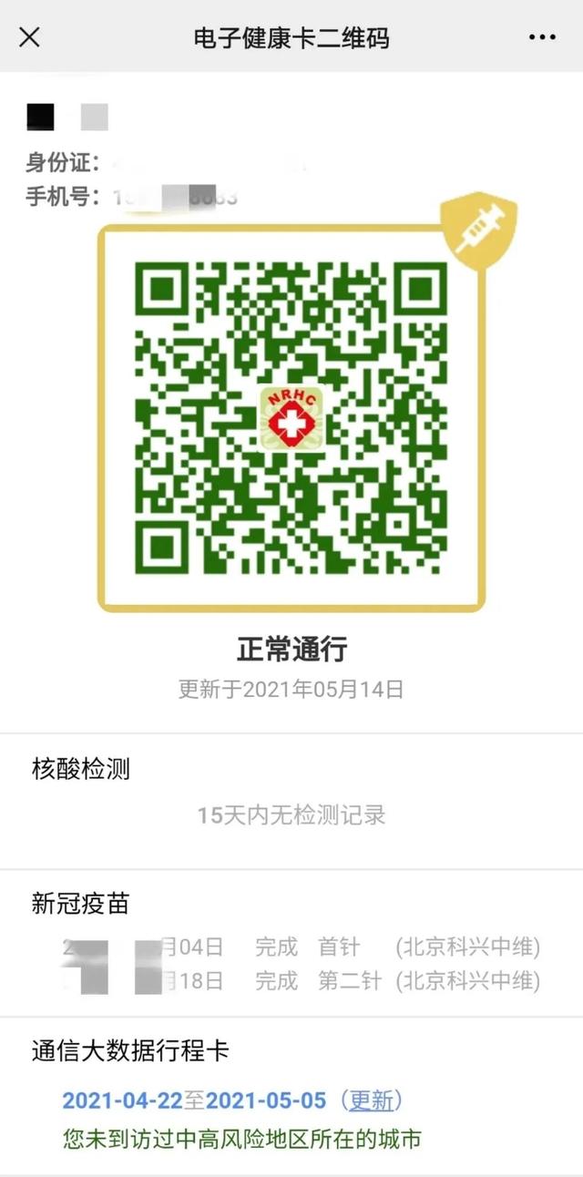 湖北省健康码如何办理，湖北健康码怎样申请（湖北健康码金色皮肤上线）