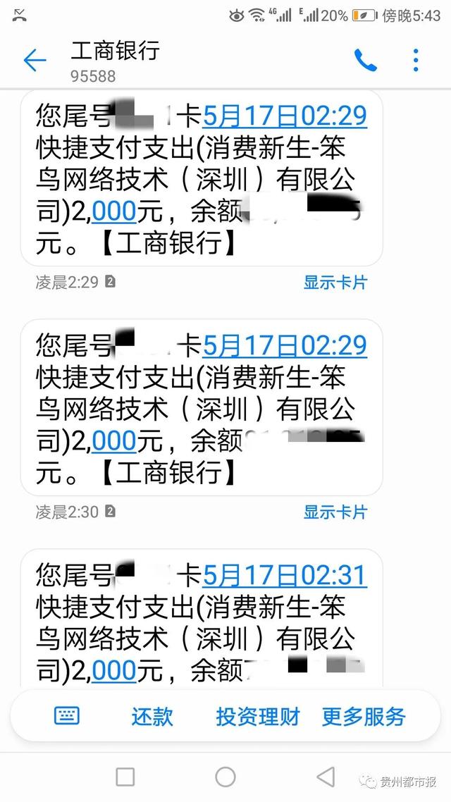工资卡一直没有激活有没有影响(睡梦中收到8条短信)