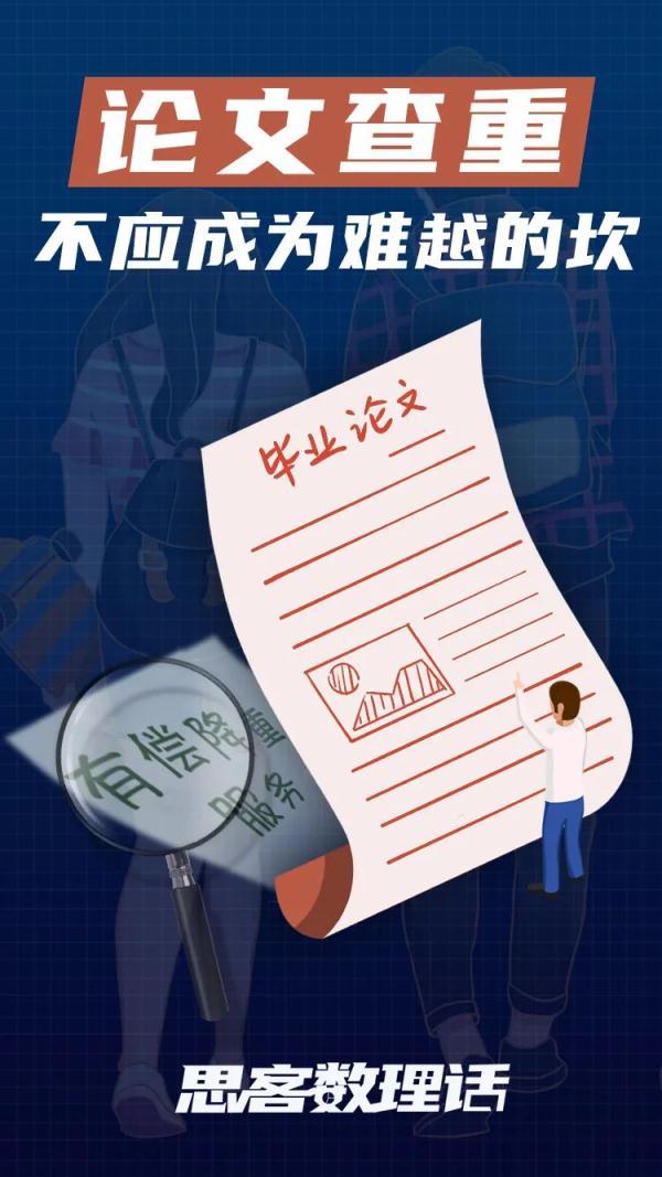 paperpass查重，paperpass查重准确吗（“你毕业论文定稿了吗）