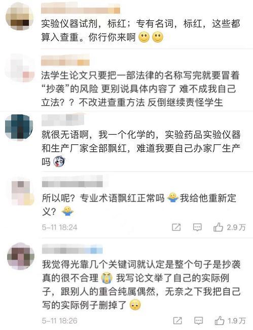 paperpass查重，paperpass查重准确吗（“你毕业论文定稿了吗）