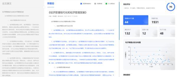 paperpass查重，paperpass查重准确吗（“你毕业论文定稿了吗）