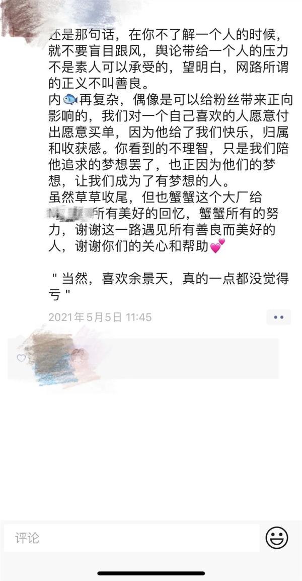 后援团是什么意思，追星，这件疯狂的小事