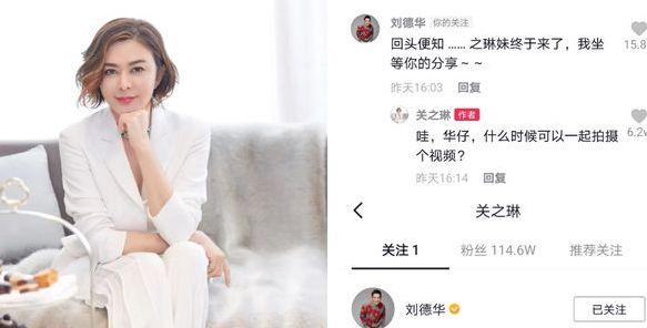 刘德华 - 心只有你歌词是什么，刘德华英文名（关之琳开通短视频账号）