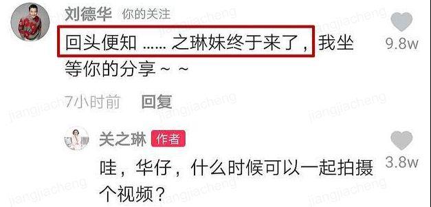 刘德华 - 心只有你歌词是什么，刘德华英文名（关之琳开通短视频账号）