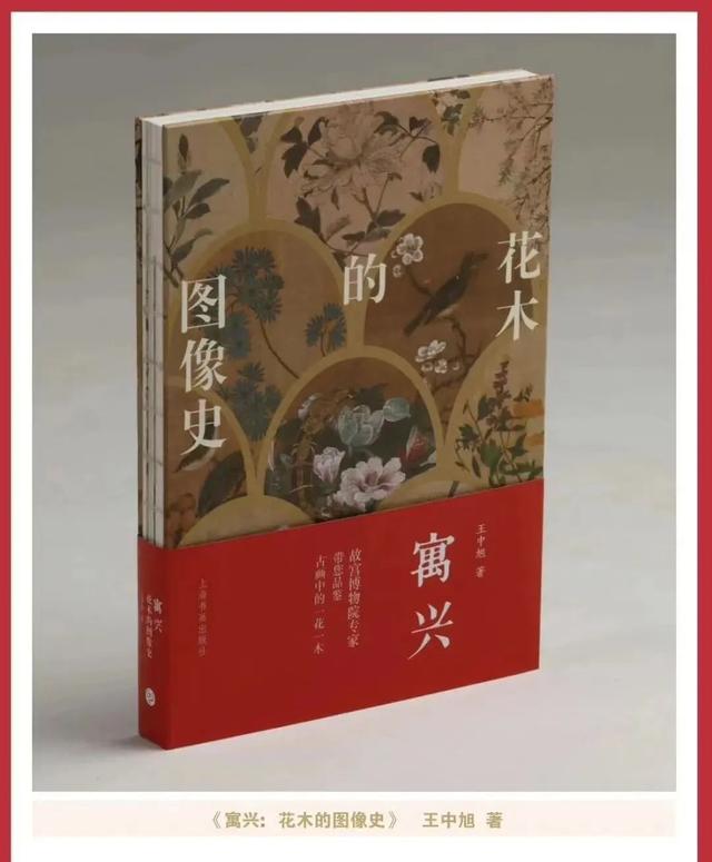 彭莱评寓兴花木的图像史，兰竹图赏析（从故宫“万紫千红”到《寓兴）