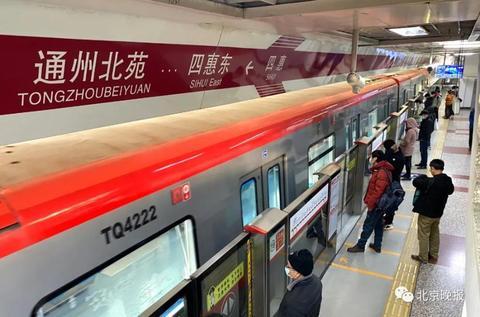北京地铁几点停运，北京地铁停运时间是几点（北京地铁1号线、八通线运营时间调整）