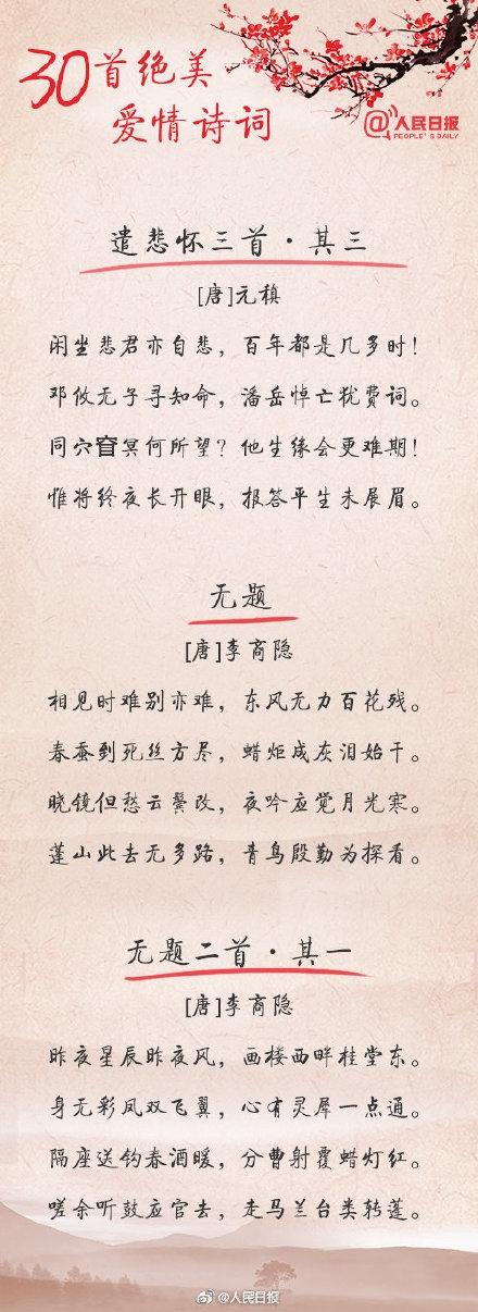 给情人的暖心话短句，情人暖心话语短句（520情人节精选30首爱情诗词）