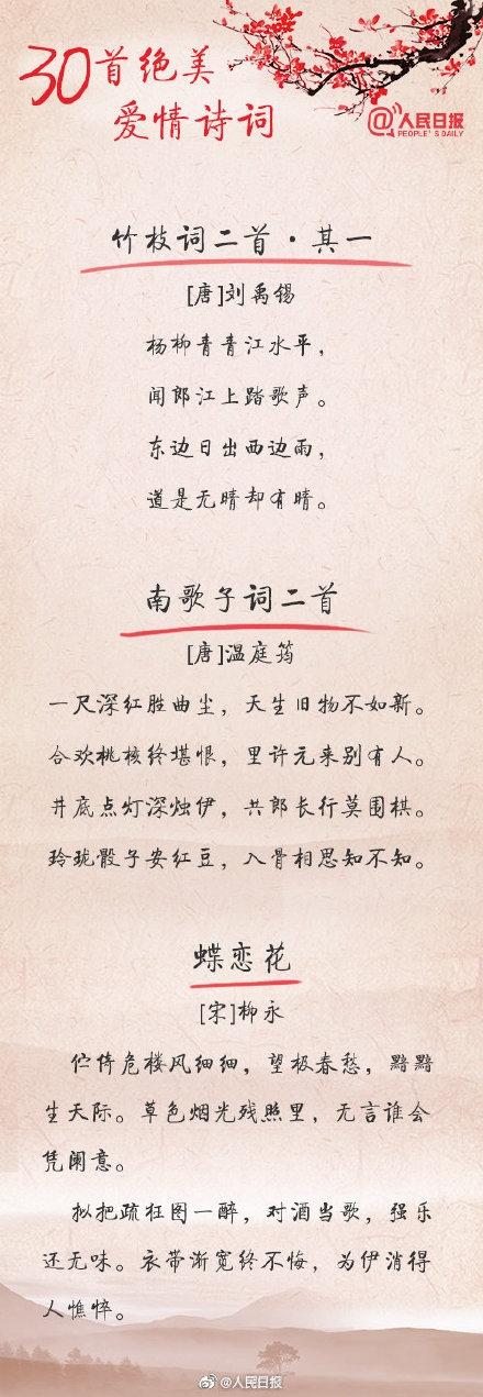 给情人的暖心话短句，情人暖心话语短句（520情人节精选30首爱情诗词）