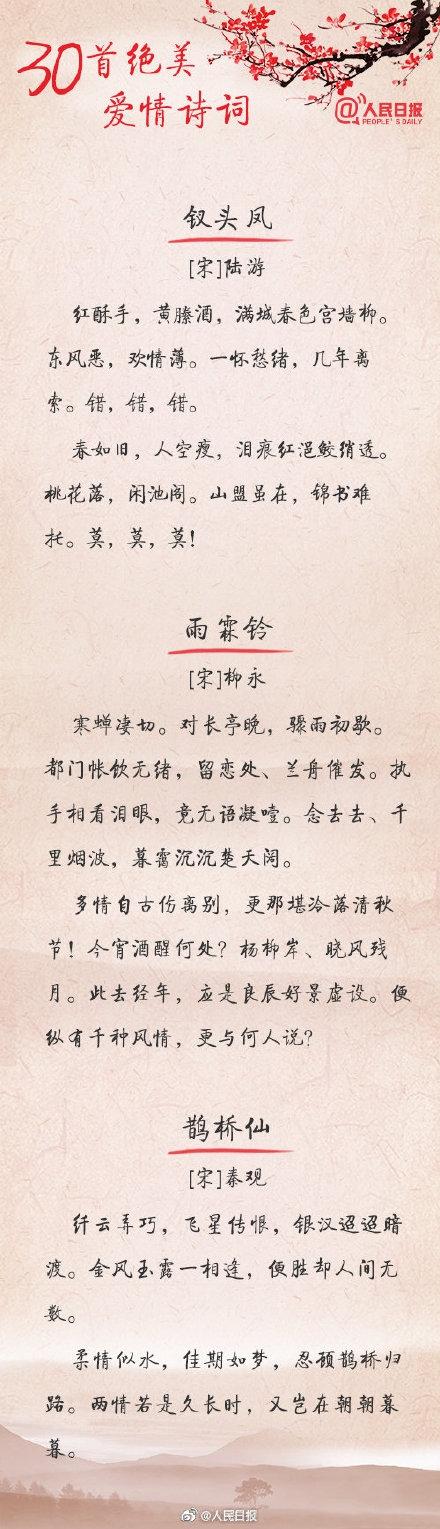 给情人的暖心话短句，情人暖心话语短句（520情人节精选30首爱情诗词）