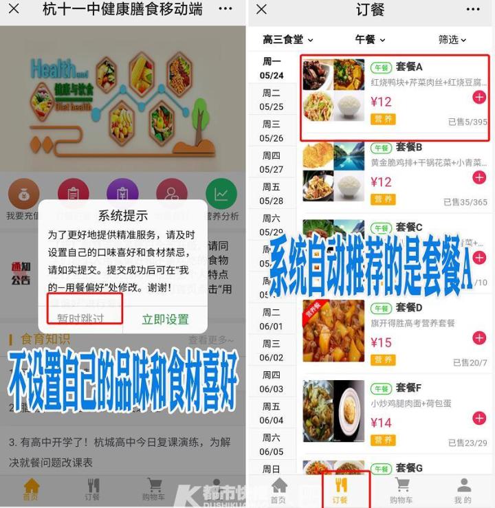 学校食堂满意度调查表（喜欢吃啥）