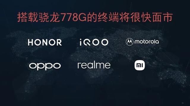 778是什么意思，778是什么意思网络用语（荣耀50系列官宣骁龙778G）