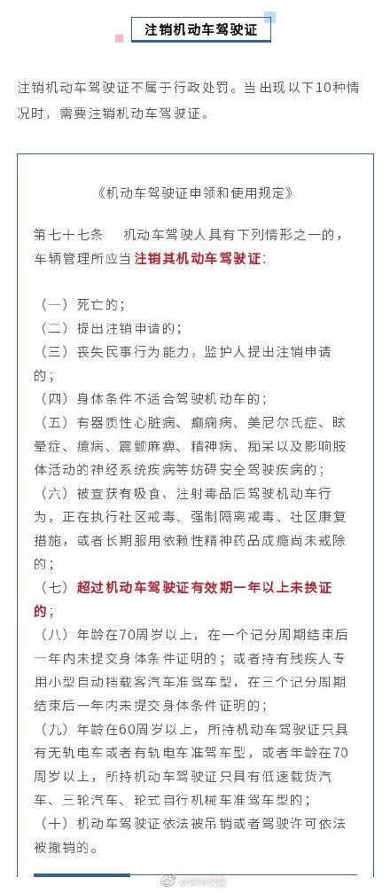 受扣是什么意思，受不受扣是什么意思（驾驶证被注销、吊销、撤销、扣留）