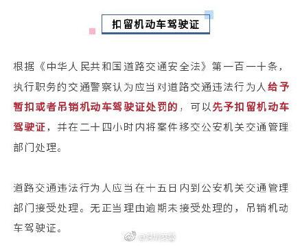 受扣是什么意思，受不受扣是什么意思（驾驶证被注销、吊销、撤销、扣留）