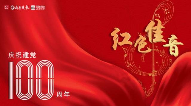 红星歌，红星歌的背景和意义（庆祝建党100周年·红色佳音㉔）