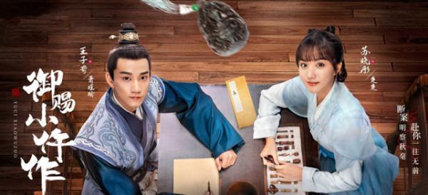 言来互相尊重的谜底是什么，言来互相尊重心至令人感动谜底是什么（你被《御赐小仵作》香到了吗）