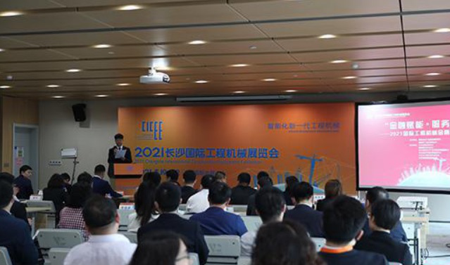 工程机械金融 多家银行大幅增加工程机械企业中长期贷款，2021国际工程机械金融服务对接会在长沙举行