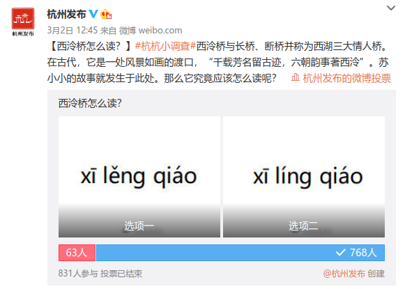 泠怎么读，淦怎么读 拼音（杭州这些常见地名你真的会读吗）