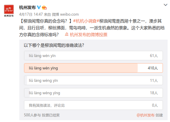 泠怎么读，淦怎么读 拼音（杭州这些常见地名你真的会读吗）