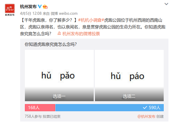泠怎么读，淦怎么读 拼音（杭州这些常见地名你真的会读吗）