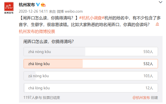 泠怎么读，淦怎么读 拼音（杭州这些常见地名你真的会读吗）