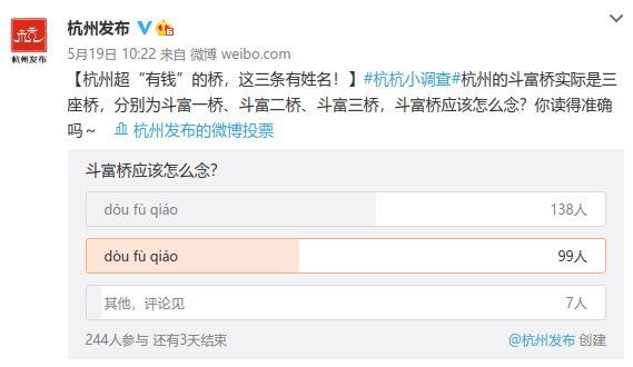 泠怎么读，淦怎么读 拼音（杭州这些常见地名你真的会读吗）