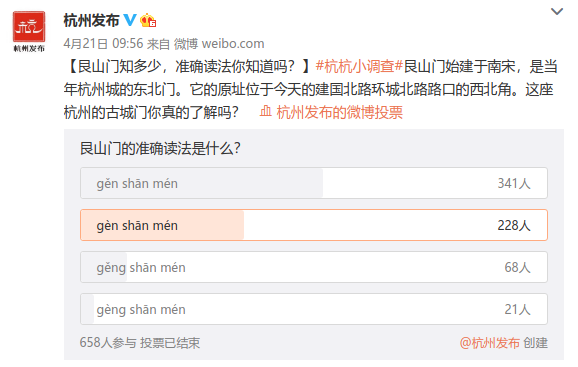泠怎么读，淦怎么读 拼音（杭州这些常见地名你真的会读吗）