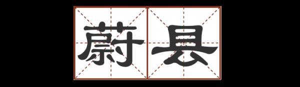 圐圙怎么读，曱甴旮旯怎么读（这些地名别说孩子了）