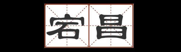 圐圙怎么读，曱甴旮旯怎么读（这些地名别说孩子了）